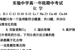 江苏省南通市海安市实验中学2025-2026学年高一上学期11月期中考试化学试题（无答案）