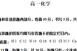 江苏省南通市和镇江市丹阳市区2025-2026学年高一上学期期末化学试题（含解析）