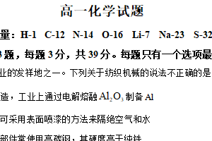 江苏省南通市市区2025-2026学年高一上学期期末考试 化学试卷（含解析）
