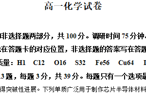 江苏省苏州市2025-2026学年高一上学期期末化学试卷（含解析）