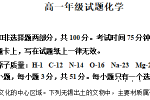 江苏省无锡市2025-2026学年秋学期期末高一化学试卷（含解析）