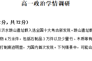 江苏省南京市第二十九中学2025-2026学年上学期高一学情调研政治试题（含解析）