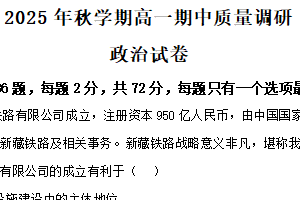 江苏省常州市金坛区2025-2026学年高一上学期11月期中考试政治试题（含解析）