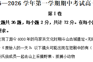 江苏省泰州市靖江高级中学2025-2026学年高一上学期11月期中考试政治试题（含解析）