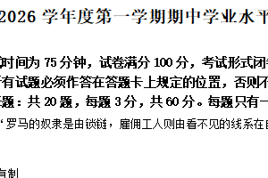 江苏省盐城市东台市2025-2026学年高一上学期11月期中考试政治试题（含解析）