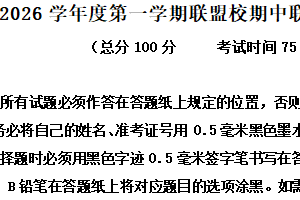 江苏省盐城市五校联盟2025-2026学年高一上学期11月期中联考政治试题（含解析）