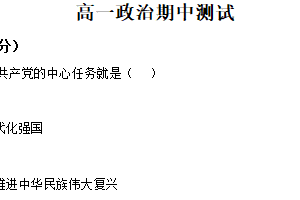 江苏省扬州市广陵区红桥高级中学2025-2026学年高一上学期11月期中考试政治试题（含解析）