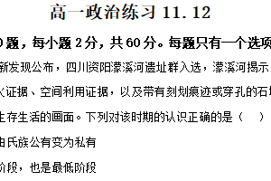 江苏省扬州市江都区2025-2026学年高一上学期11月期中考试政治试题（含解析）