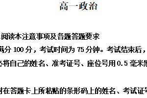 江苏省南通市海安市2025-2026学年高一上学期2月期末考试政治试题（含解析）