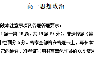 江苏省南通市市区2025-2026学年高一上学期期末考试政治试题（含解析）