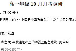 江苏省南京市金陵中学2025-2026学年高一上学期10月月考历史试题（含解析）