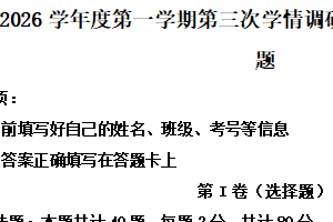 江苏省徐州市沛县湖西中学2025-2026学年高一上学期第三次学情调研模拟考试历史试题（含解析）
