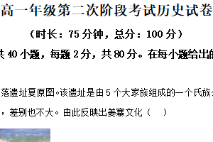 江苏省盐城市滨海县明达中学2025-2026学年高一上学期12月月考历史试题（含解析）