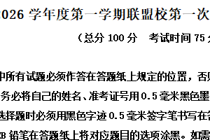 江苏省盐城市联盟校2025-2026学年高一上学期10月月考历史试题（含解析）