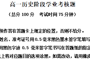 江苏省盐城市五校联盟2025-2026学年高一上学期12月月考历史试题（含解析）