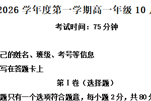 江苏省镇江市句容碧桂园学校2025-2026学年高一上学期10月月考历史试题（含解析）