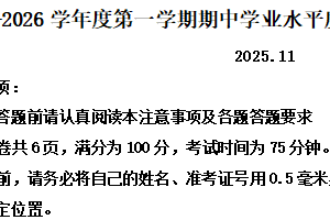 江苏省连云港市2025-2026学年高一上学期期中学业水平质量监测历史试题（含解析）