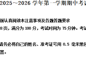 江苏省连云港市东海县2025-2026学年高一上学期期中考试历史试题（含解析）