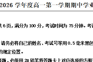江苏省连云港市灌云县2025-2026学年高一上学期期中考试历史试题（含解析）