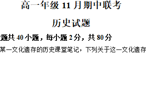 江苏省扬州市江都中学2025-2026学年高一上学期期中考试历史试题（含解析）