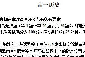 江苏省南通市2025-2026学年高一上学期期末考试历史试题（含解析）