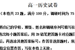 江苏省苏州市2025-2026学年高一上学期期末考试历史试卷（含解析）