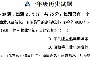 江苏省无锡市2025-2026学年高一上学期期末考试历史试卷（含解析）