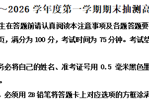 江苏省徐州市2025-2026学年高一上学期期末抽测历史试题（含解析）