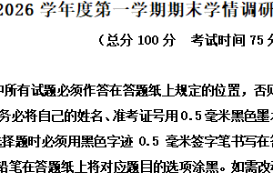 江苏省盐城市2025-2026学年高一上学期期末学情调研检测历史试题（含解析）
