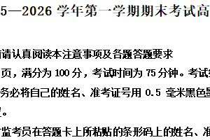 江苏省扬州市新华中学2025-2026学年高一第一学期期末考试历史试题（含解析）