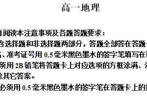 江苏省南通市市区2025-2026学年高一上学期期末考试地理试题（含解析）