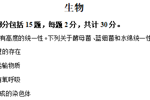 江苏省南通中学2025-2026学年高一上学期12月月考生物试卷（含解析）