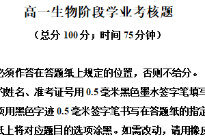 江苏省盐城市五校联盟2025-2026学年高一上学期12月月考生物试题（含解析）