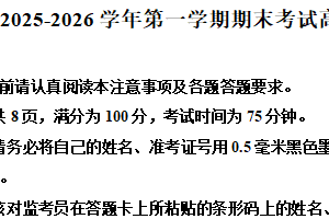 江苏省连云港市赣榆区2025-2026学年高一上学期期末生物学试题（含解析）