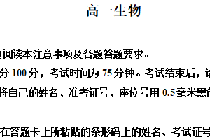 江苏省南通市海安市2025-2026学年高一上学期期末考试生物试题（含解析）