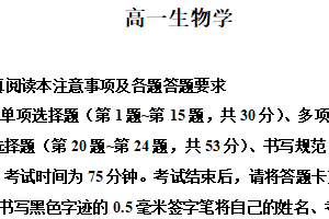 江苏省南通市和镇江市丹阳市区2025-2026学年高一上学期期末生物学试题（含解析）