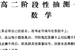 江苏省苏州市常熟市2025-2026学年高二上学期阶段性抽测一数学试题（含答案）