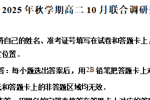江苏省常州市金坛区第一中学2025-2026学年高二上学期10月月考数学试题（含解析）