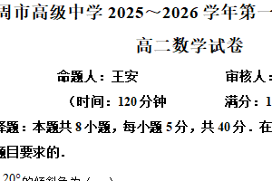江苏省苏州市昆山市周市高级中学2025-2026学年高二上学期10月月考数学试卷（含解析）