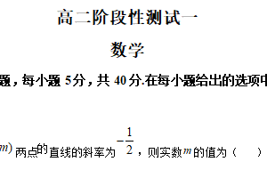 江苏省宿迁市沭阳县南湖高级中学2025-2026学年高二上学期第一次调研测试数学试题（含解析）