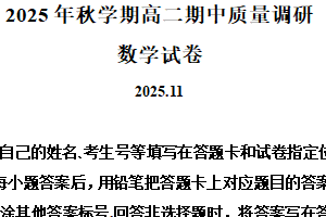 江苏省常州市金坛区2025-2026学年高二上学期11月期中质量调研数学试题（含解析）