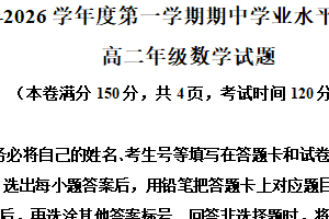 江苏省连云港市赣榆区2025-2026学年高二上学期11月期中数学试题（含解析）