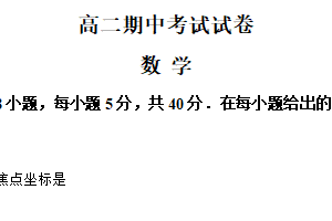 江苏省宿迁市沭阳如东中学2025-2026学年高二上学期期中考试数学试题（含解析）