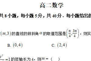 江苏省无锡市大桥实验学校2025-2026学年高二上学期期中考试数学试题（含解析）