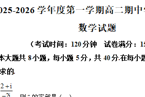 江苏省扬州市高邮市2025-2026学年高二上学期期中学情调研测试数学试卷（含解析）