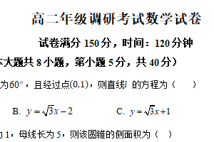 江苏省南京市江宁高级中学2025-2026学年高二上学期9月调研考试数学试卷（含解析）