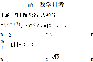 江苏省南京市田家炳高级中学2025-2026学年高二上学期10月月考数学试卷（含解析）