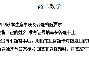 江苏省南通市海安市2025-2026学年高二上学期2月期末数学试题（含解析）