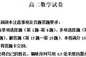 江苏省苏州市2025-2026学年高二第一学期期末考试数学试题（含解析）