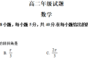 江苏省无锡市宜兴市2025-2026学年高二上学期期末考试数学试题（含解析）